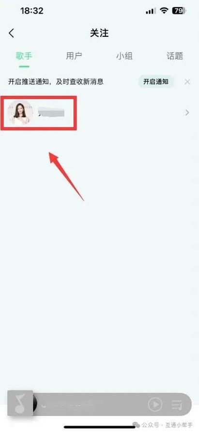 qq音乐关注别人会有提示吗