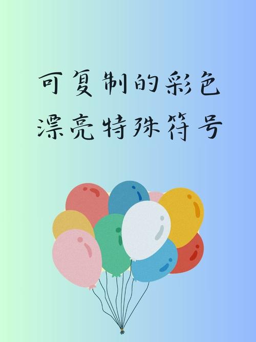 梦幻西游手游特殊符号复制缩略图