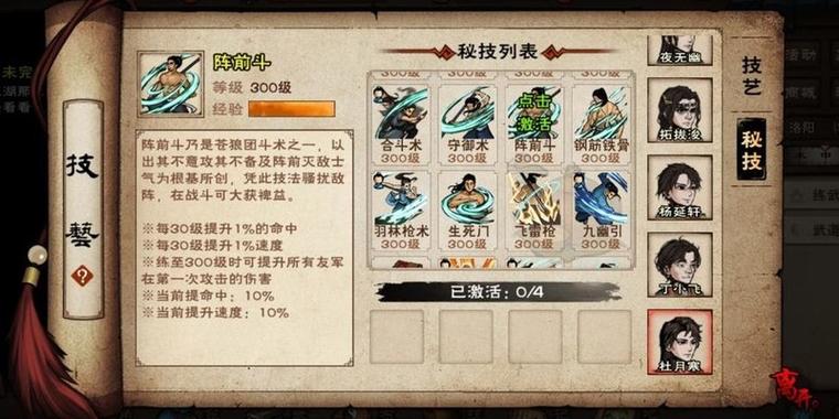 烟雨江湖苍狼门秘技怎么拿