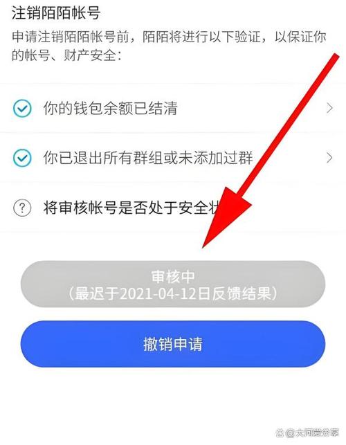 陌陌注销后对方还能发信息给我吗缩略图