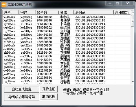 一个手机号可以绑定几个4399账号图标