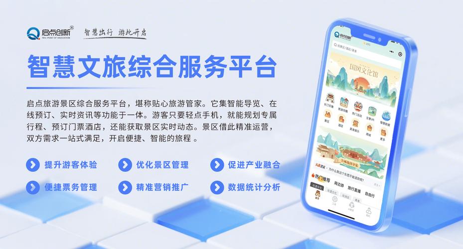 周边游推广的平台有哪些