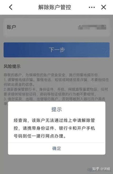 建行余额变动提醒