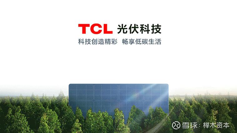 tcl光伏400全国服务电话