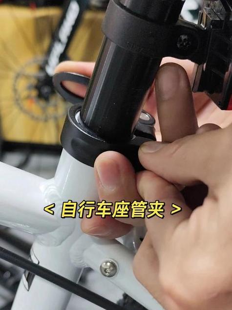 自行车座管锁不紧