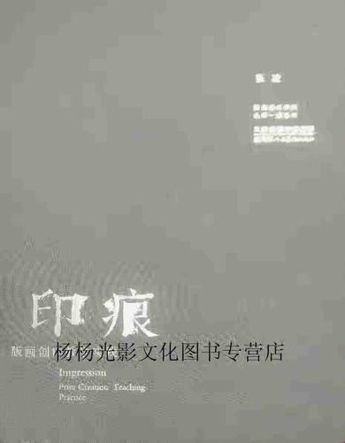 傻夫by印痕