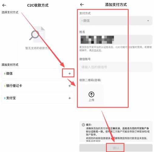 币赢交易所提现流程截图