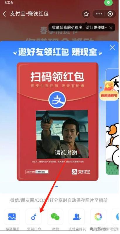 利用支付宝红包码赚钱