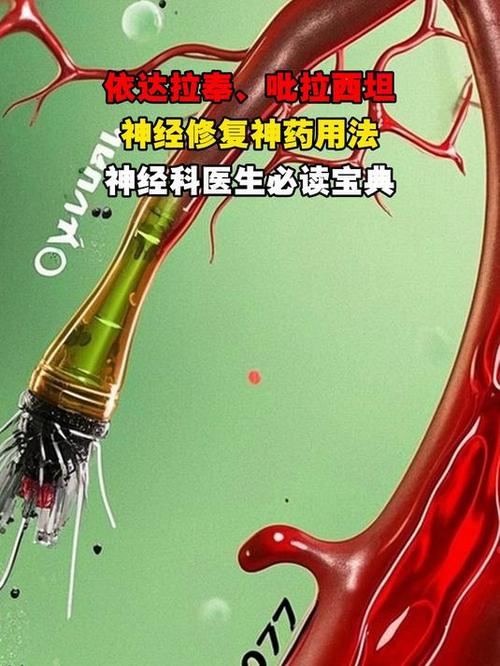 中医神药有哪些图标