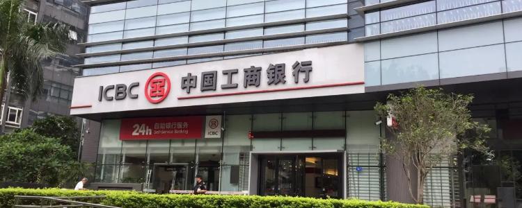 中国工商银行代码9920是什么意思