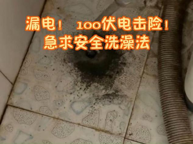 洗澡防漏电最佳方法