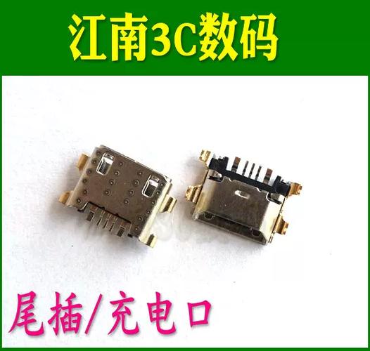 vivo换尾插多少钱