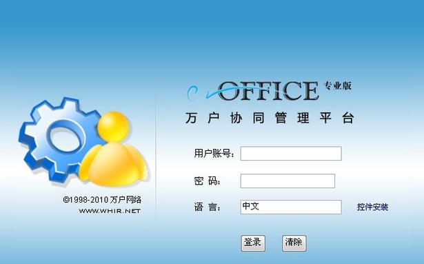 万户oa破解期限