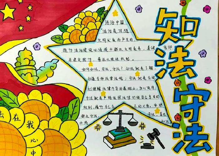 小学生手抄报
