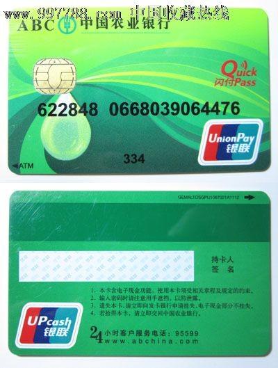 农行卡如何开通手机闪付