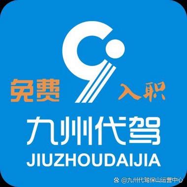 代驾电话号码图标