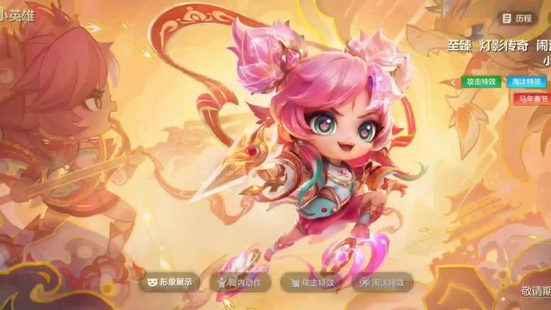 至臻主题开灯特效