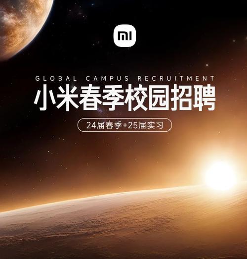 小米校招嵌入式待遇