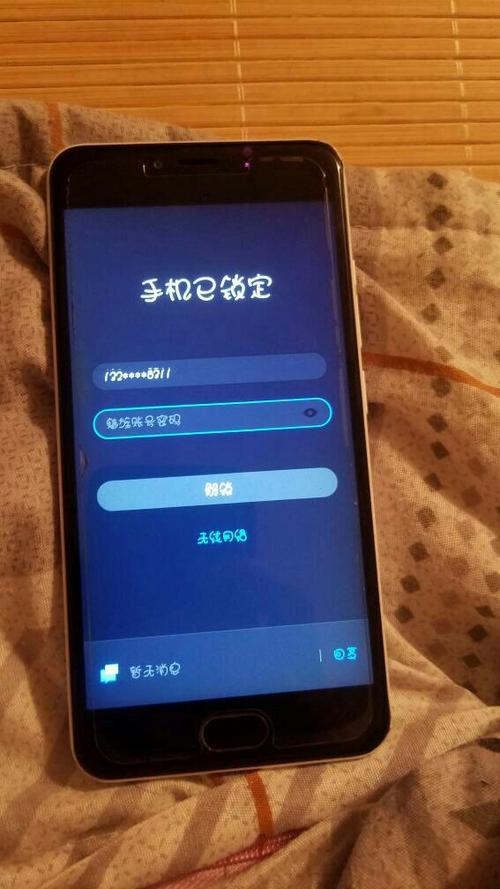 魅族手机flyme怎么解除锁定截图