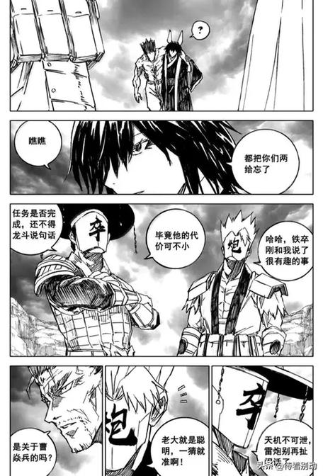V镇魂街镇魂街漫画