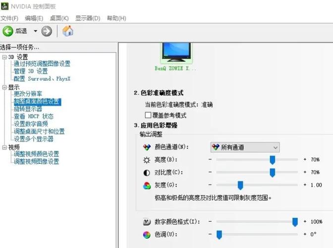 w7烟雾头怎么调最清楚