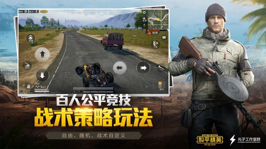 pubg画质大师A最新版下载缩略图