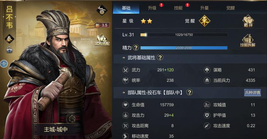 大秦帝国之烽烟