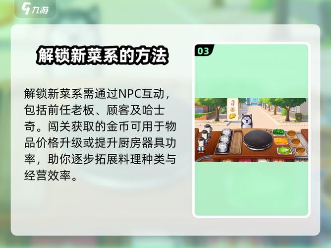 楼下的早餐店破解版无限金币钻石特殊说明