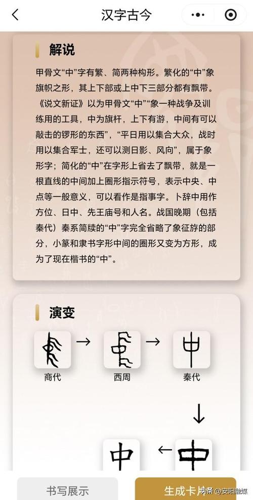 甲骨文的重要历史意义