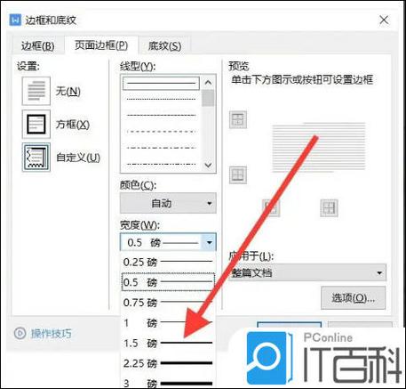 word文档两侧有竖线图标