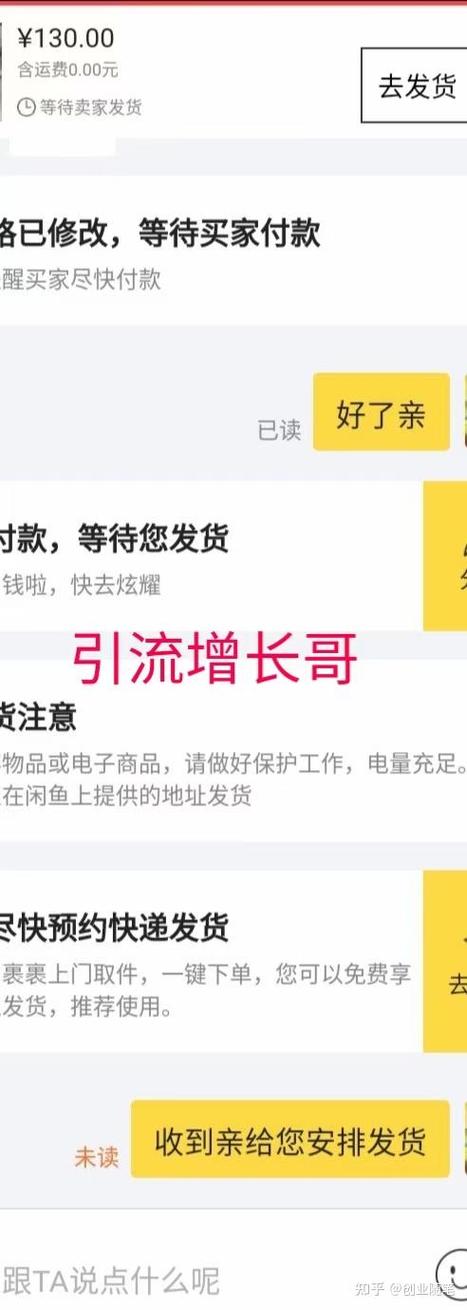 闲鱼屏蔽我的东西缩略图