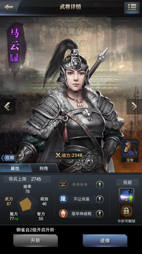 三国群英传霸王之业初心服