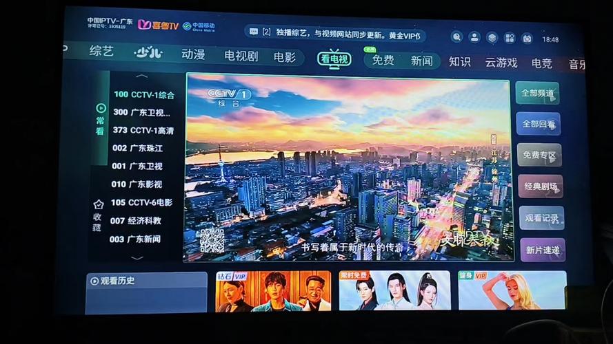 IPTV是网络电视吗图标
