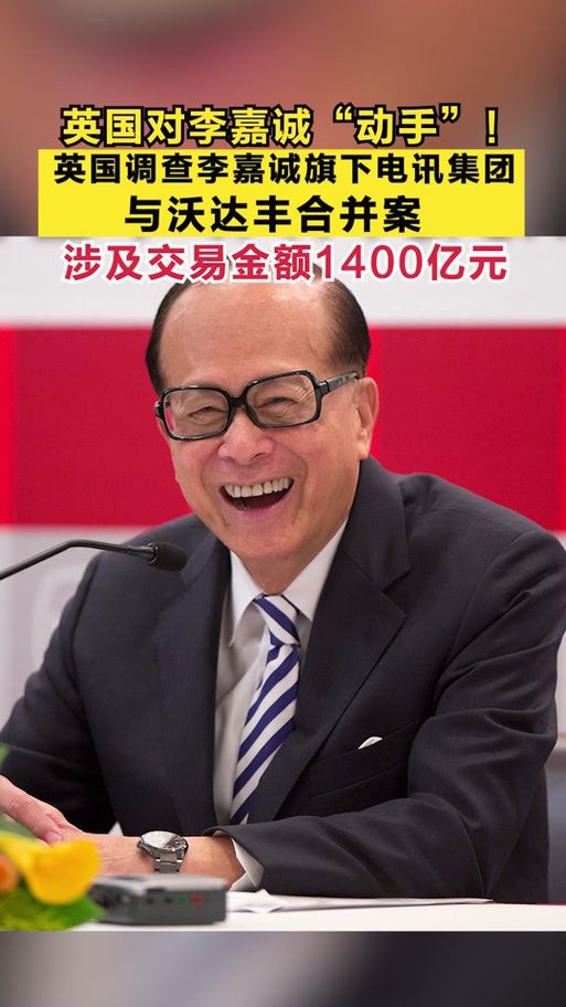 李嘉诚一共捐给中国多少钱