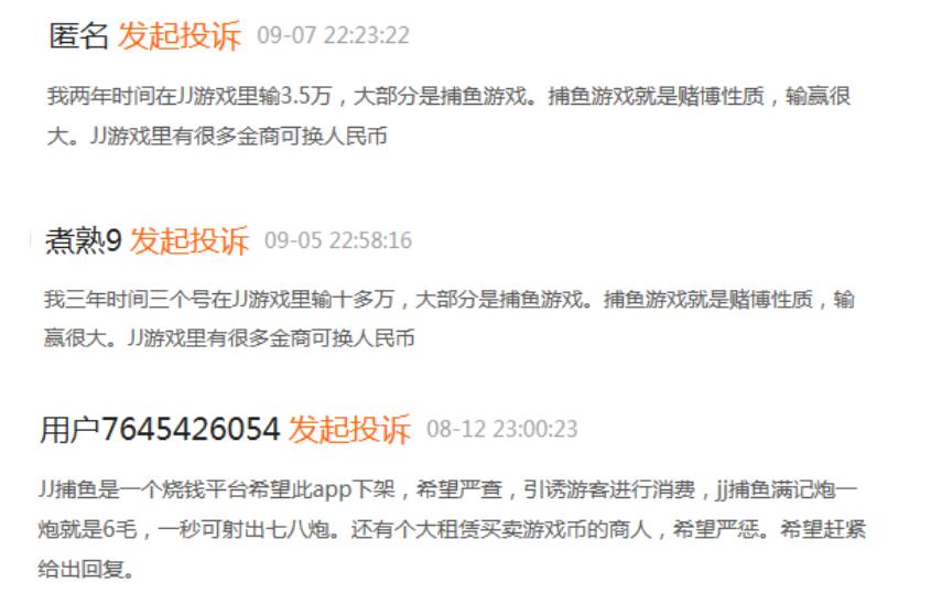 竞技世界JJ捕鱼