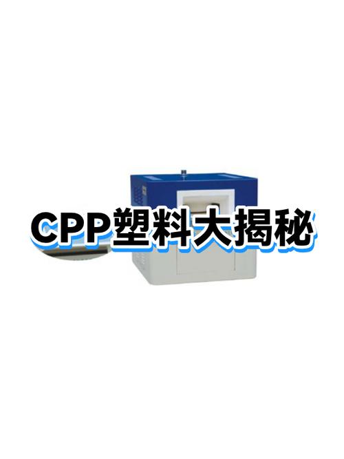 cpp是啥