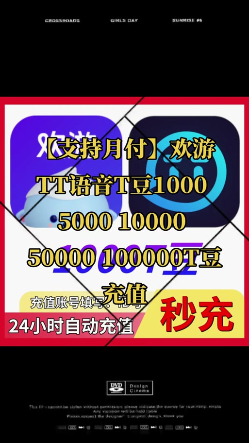 tt语音会员充值入口