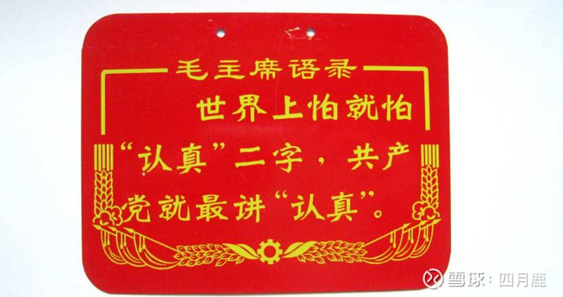 怕就怕认真二字是谁说的