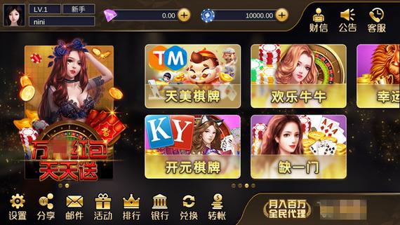 不玩钱棋牌娱乐大厅缩略图