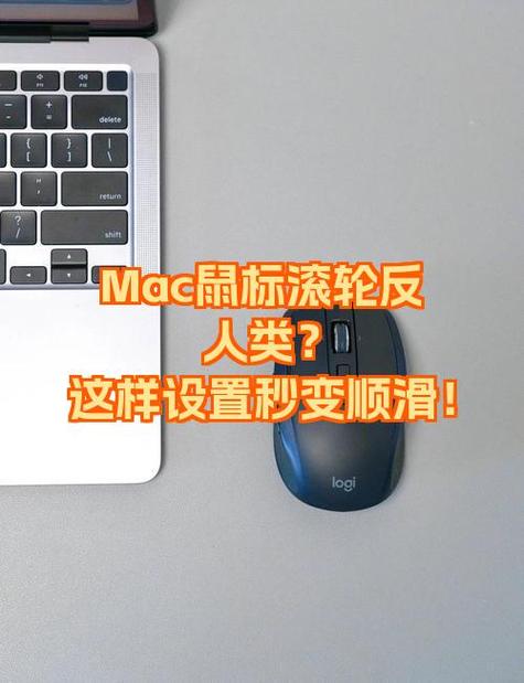 滚轮快捷键触摸板