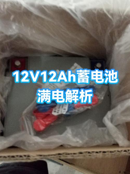新电瓶都是满电吗