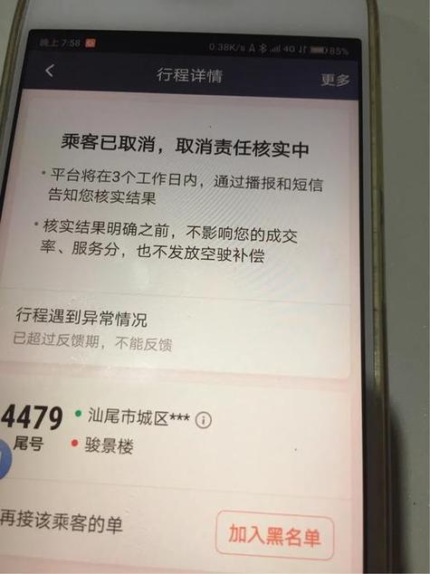 滴滴历史订单删不掉