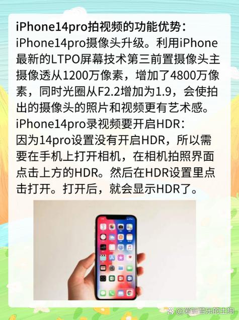 苹果手机刷视频不清晰怎么办