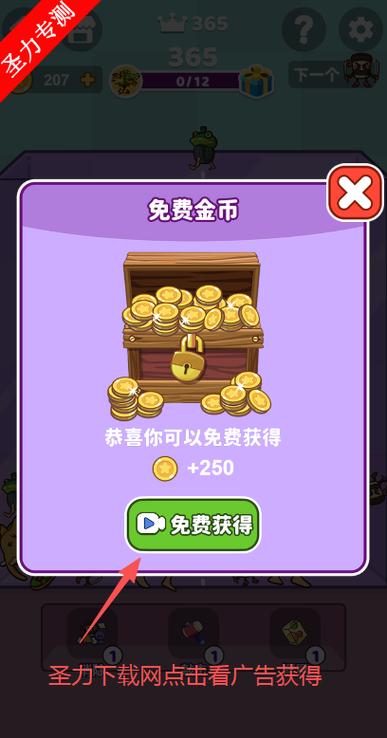 消除游戏无限道具版图标