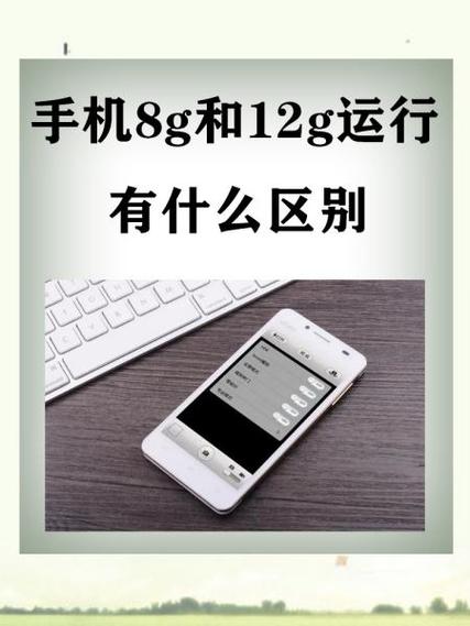 内存运行8g和12g的区别游戏截图
