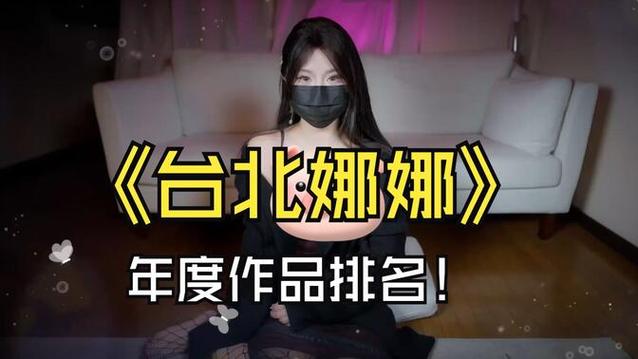 台北娜娜房产经纪人图标