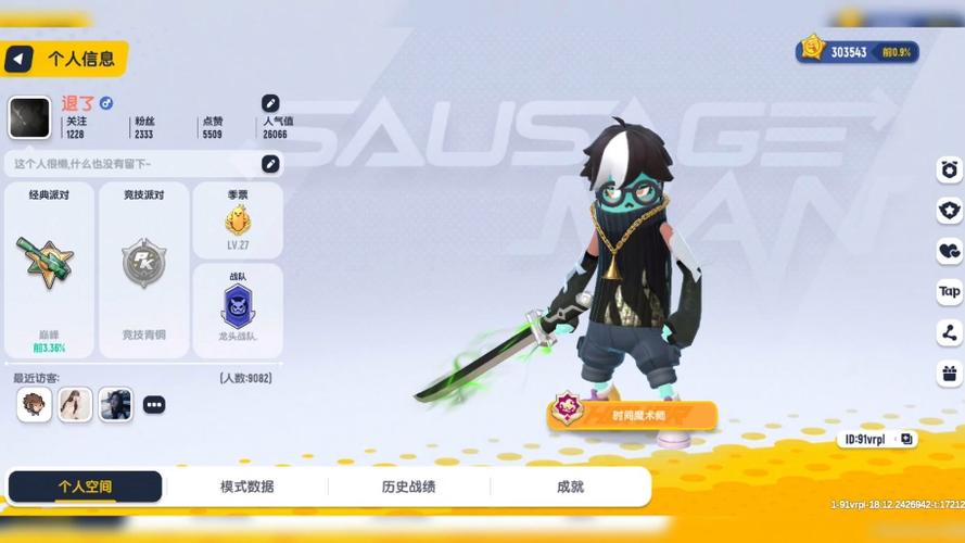 香肠派对免费全皮肤账号图标