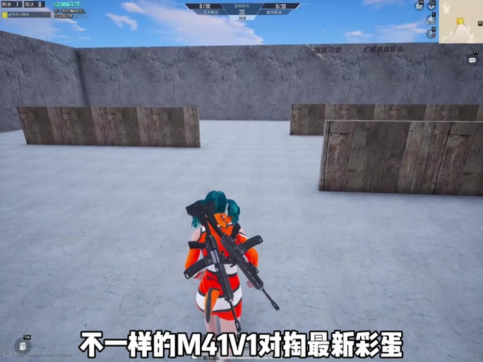 和平1v1双m4对掏彩蛋
