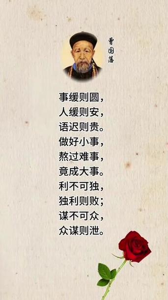 曾国藩看人三条金句