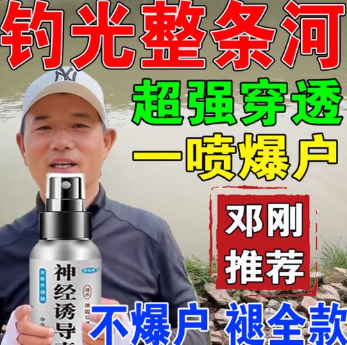 诱鱼最快的小药是哪种